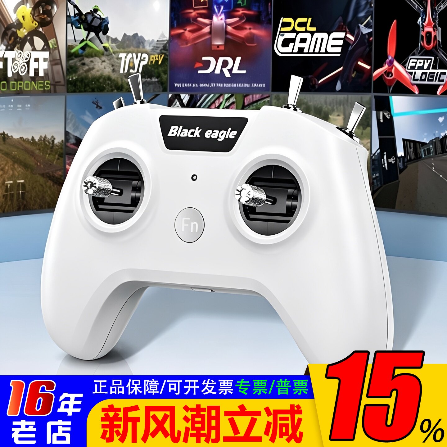 全能模拟器手柄遥控器图片