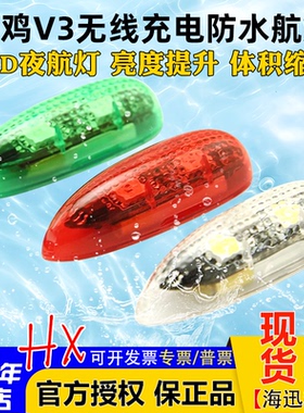 三代咕鸡V3防水LED灯CRAZY创世 固定翼FPV航模飞机夜航灯骑行车船