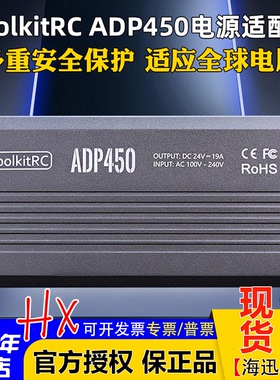 ToolkitRC ADP450平衡充电器24V19A电源适配器航模450W电源XT60头
