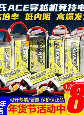 FPV格氏ACE格式2-6S锂电池Rline金砖1.0航模95C穿越机500-1800mah