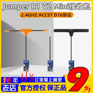 PLUS 兼容frsky睿思凱X9D SE遙控器 MINI接收機2.4G Jumper