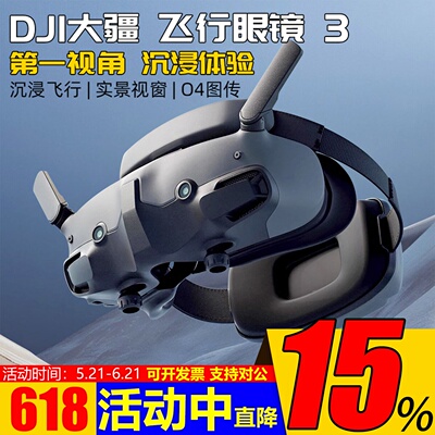 DJI大疆G3眼镜Mini4Pro原装原厂