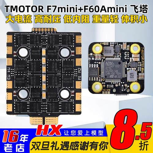 TMOTORF722飞塔MPU6000陀螺仪