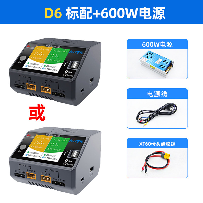 HOTA D6 PRO 스마트 밸런스 충전기 모델 항공기 자동차 모델 리튬 배터리 중국 충전기 650W 15A