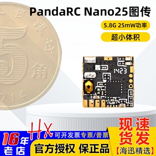 PandaRC熊猫Nano25 超小体积 5.8G VTX图传OSD调参穿越机竞速25mW