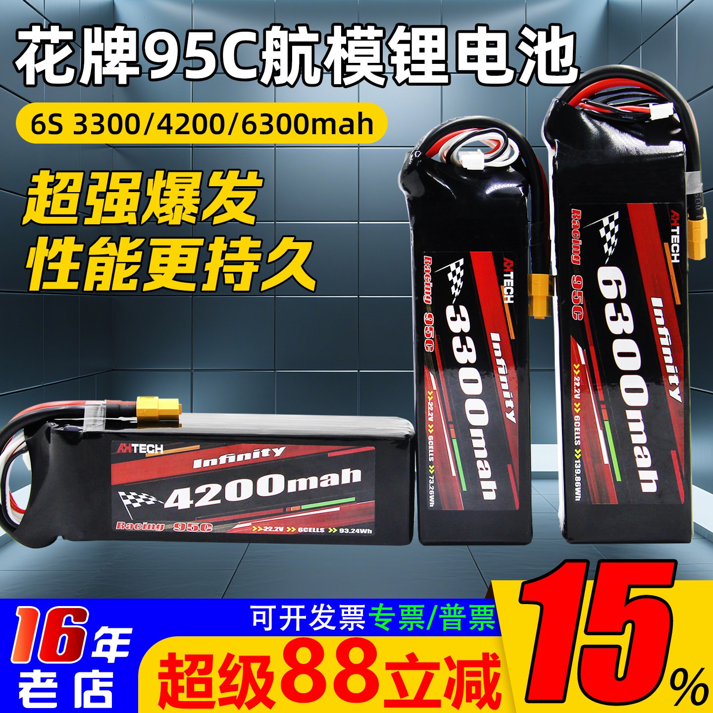 新品花牌95C电池4200mah大容量图片