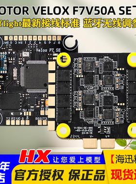 TMOTOR F7 V50A SE飞塔四合一6S电调FPV穿越机无人机花飞F722飞控