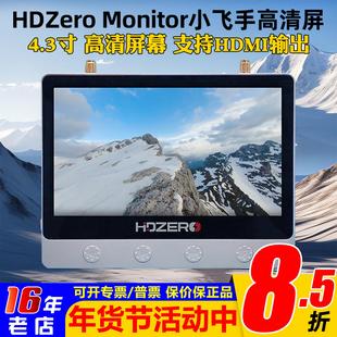HDZero Monitor小飞手高清显示屏FPV穿越机4.3英寸图传屏幕防眩光