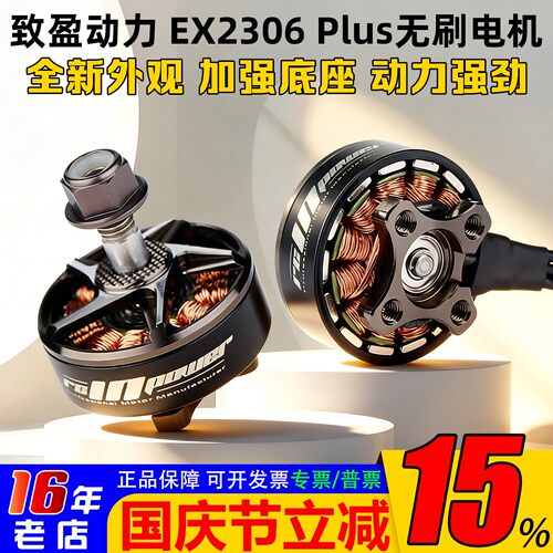 致盈动力无刷电机马达高性价比