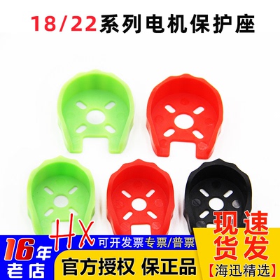 四轴电机保护座防撞防炸机