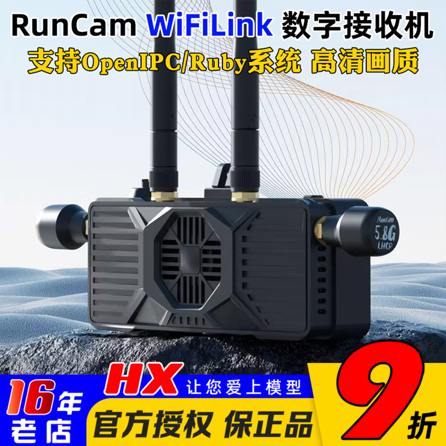 RunCamWiFiLinkRX接收机图传