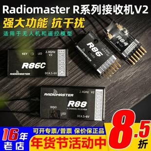 Radiomaster接收机Frsky固定翼R84 R86 R88飞机TX16S/TX12/TPRO用