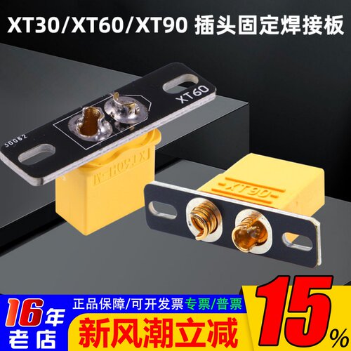 航拍固定座穿越机PCB板