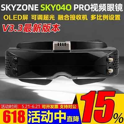 SKY04OPRO5.8GOLED接收机