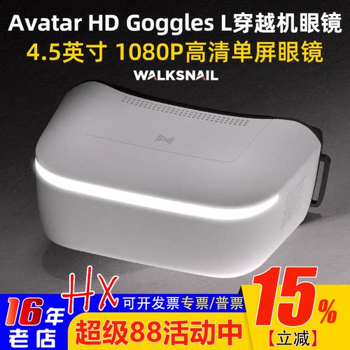 Avatar蜗牛GogglesL眼镜头追