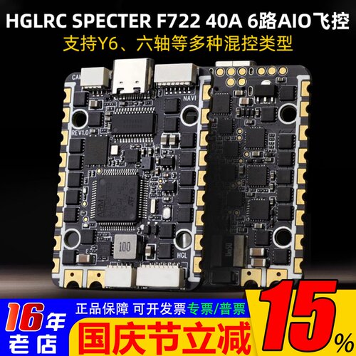 化骨龙SPECTERF72240A6路AIO