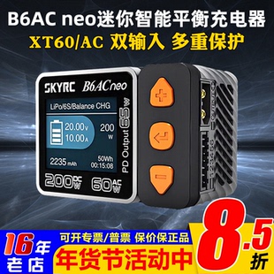 SKYRC B6ACneo智能迷你平衡充电器RC车航模锂电池1-6S快充DC200W