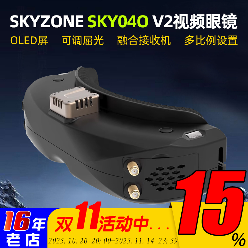 SkyzoneSKY04OV2视频眼镜眼镜