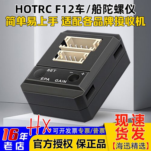 HOTRCF12陀螺仪大脚拉力漂移车