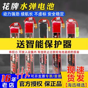 2s发射器7.4V竞技短剑保护器 花牌电池11.1v水弹电池xt30小田宫3s