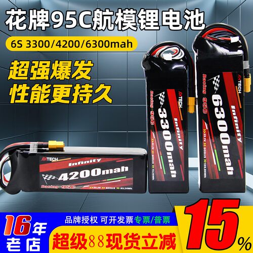 新品花牌95C电池4200mah大容量