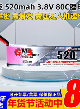 高能高压锂电池 lihv 3.8V 520mah穿越机 mobula7 1S tinyhawk2/3