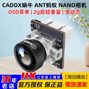 3D降躁 FPV穿越机 ANT蚂蚁 摄像头 宽动态航模 CADDX蜗牛Nano相机