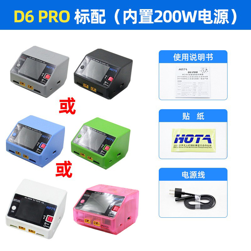 HOTA HONGTAIHUA D6PRO 스마트 밸런스 충전기 모델 항공기 중국어 및 영어 650W 15A 선박 모델 리튬 배터리