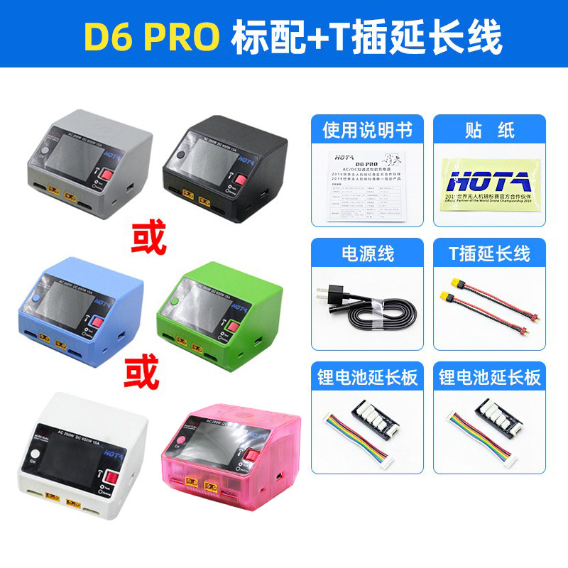 HOTA HONGTAIHUA D6PRO 스마트 밸런스 충전기 모델 항공기 중국어 및 영어 650W 15A 선박 모델 리튬 배터리