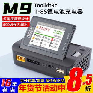 ToolkitRc M9 600W 20A 1-8S航模锂电池平衡充电充电器语音折叠屏