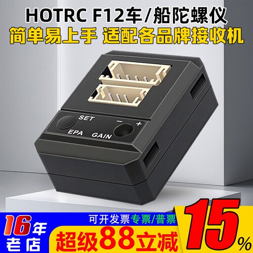 HOTRCF12陀螺仪大脚拉力漂移车