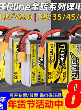 TATTU格氏RLINE4S6S锂电池1300金砖3.0 1550 1800 2000mah95/120c
