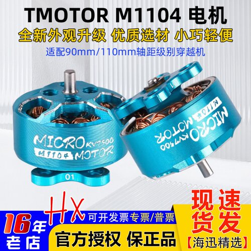 TMOTORM1104电机牙签机kv7500