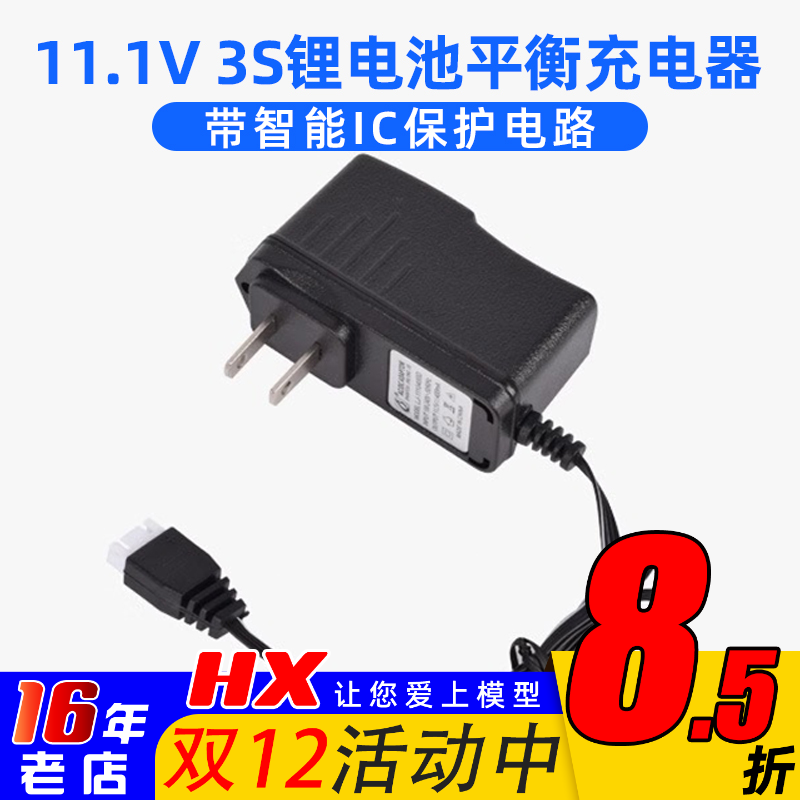 简易便携充电器海迅7.4/11.1V