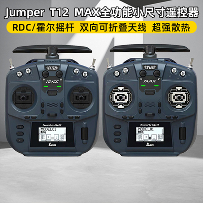 JumperT12MAX遥控器2024全新