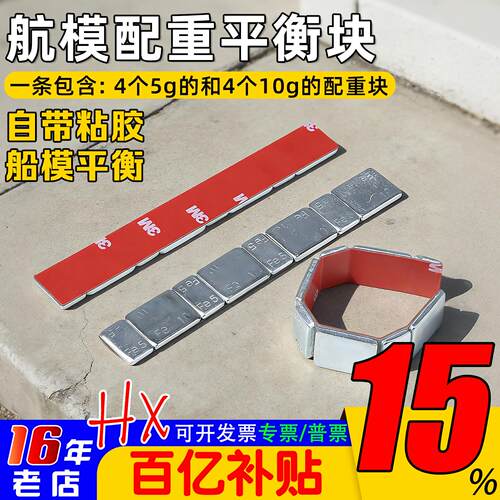 航模配重块固定翼无人机