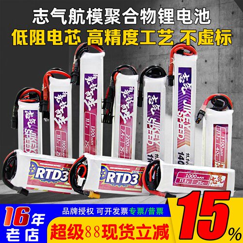 志气水弹电池大全3S/2S25C/30C