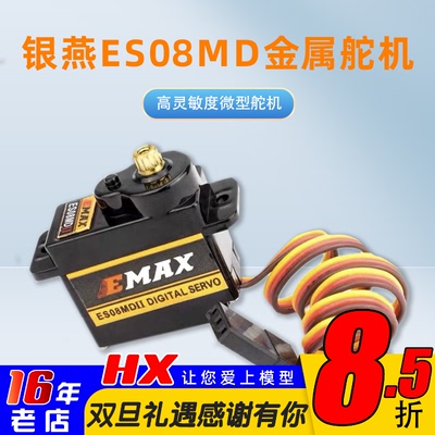 航模数字金属遥控飞机固定翼