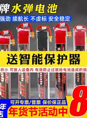 花牌电池11.1v水弹电池xt30小田宫3s/2s发射器7.4V竞技短剑保护器