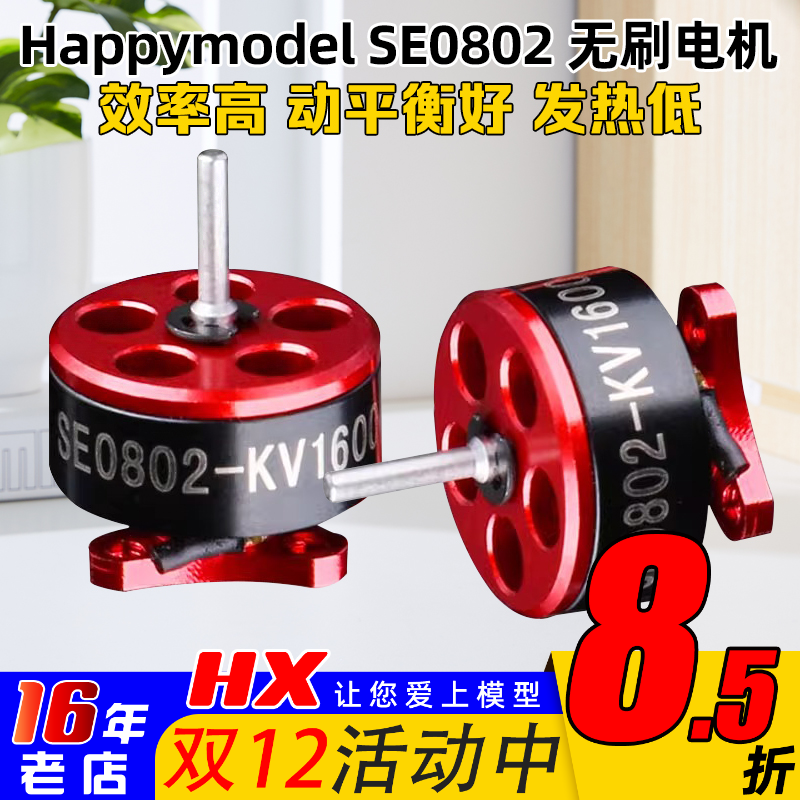 Mobula7穿越机0802电机KV16000