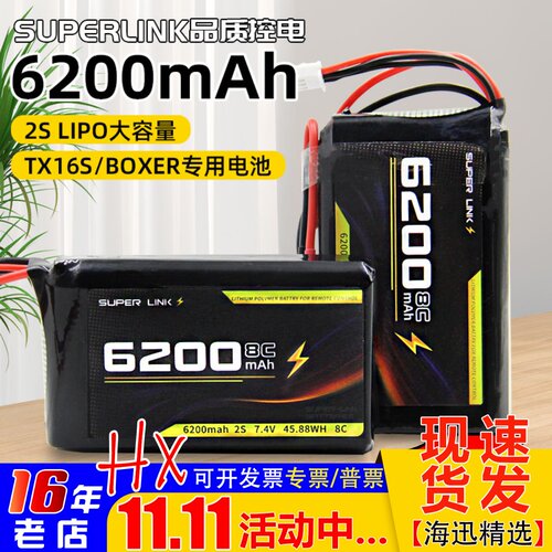 BOXER6200mah锂电池2Stx16s