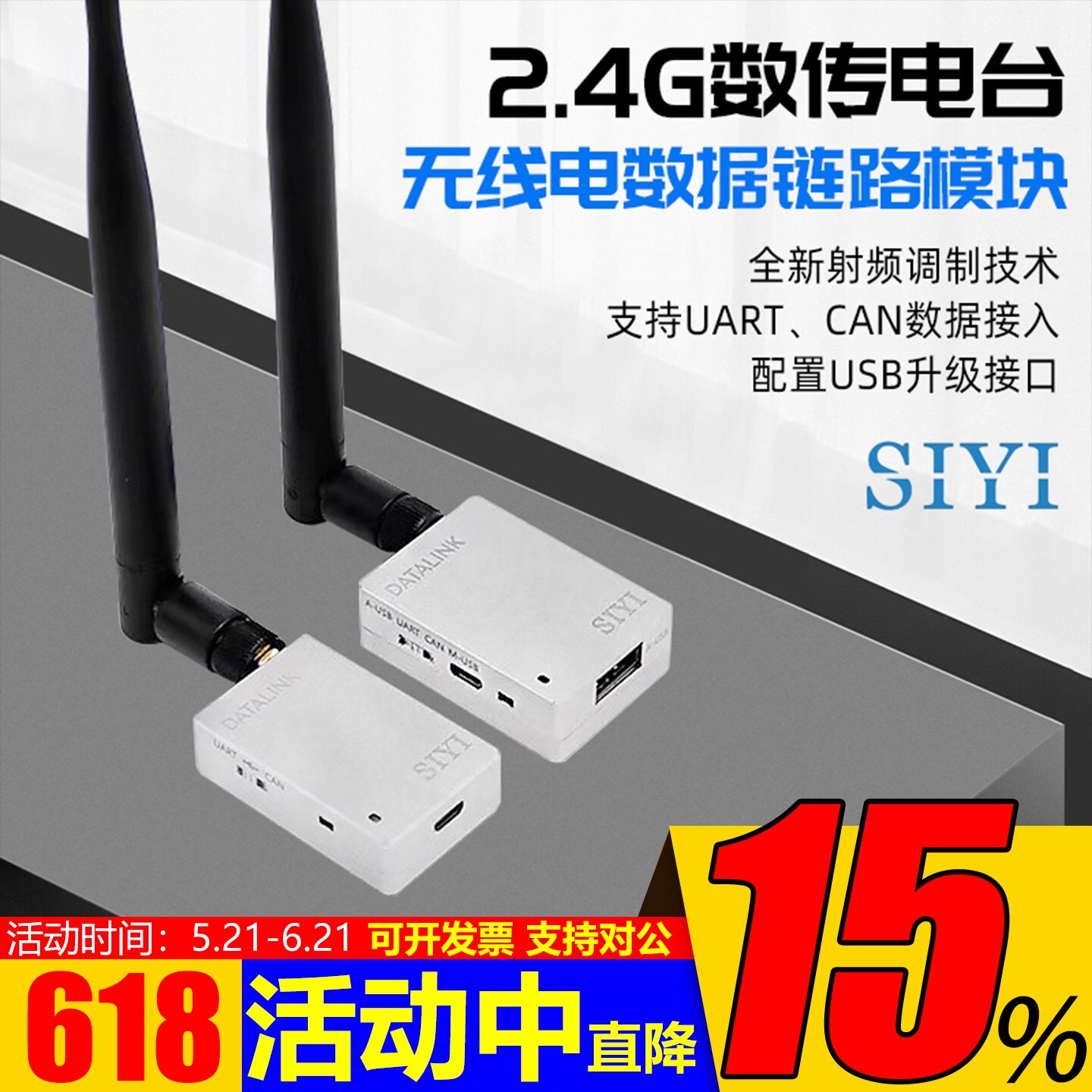 思翼SIYI天空2.4G远距离pixhawk数传模块3DR PIX通用无线电台20KM