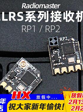 Radiomaster ELRS接收机RP1 RP2佐罗/TX16S/tx12遥控器接收机天线