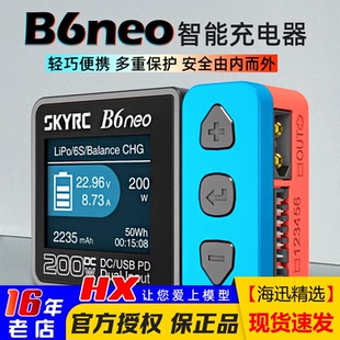 6S穿越机lipo 200W锂电池航模FPV车模10A平衡充电器1 SKYRC B6neo