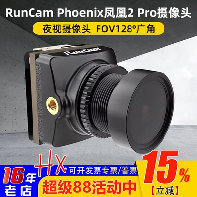 RunCamPhoenix2Pro摄像头凤凰2