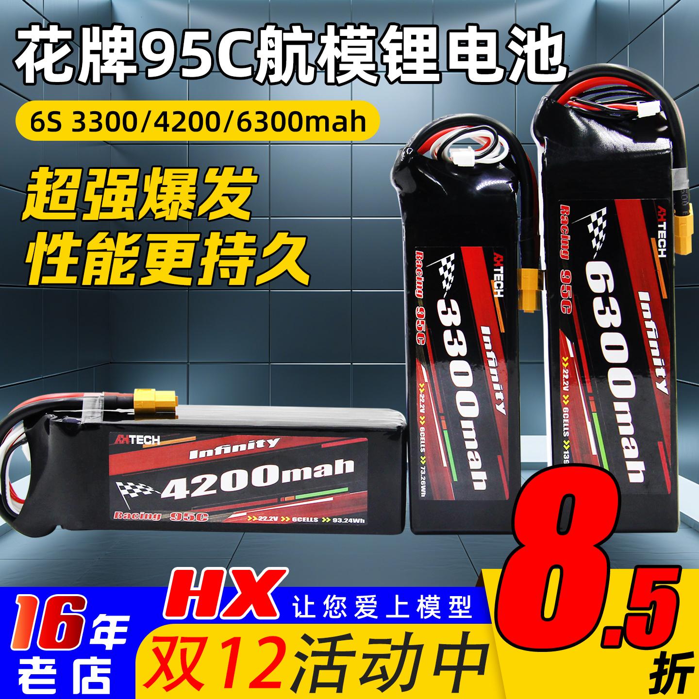 新品花牌95C锂电池4200mah大容量