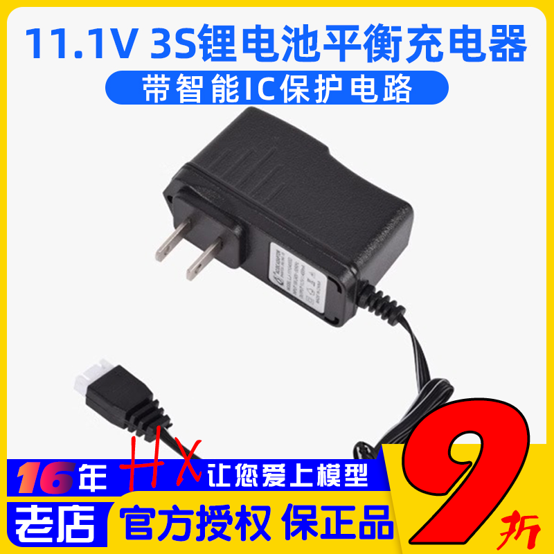 简易便携充电器海迅7.4/11.1V