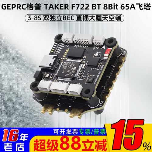 格普TAKERF722BT8Bit65A飞塔