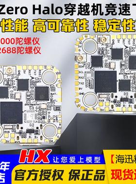 HDZERO HALO飞控H743 mini FPV穿越机竞速内置elrs接收机MPU6000