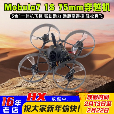 Mobula775mm1S室内无人机